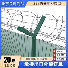 外贸出口358密纹网长孔边防机场监狱安全加密防攀爬隔离围栏厂家