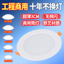 ?Ͳ��LED����7.5�_��7��12��15��18�߿ן�����Ƕ��ʽ