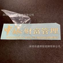 订做珍珠镍金色哑光金属标防指纹logo 礼品卡外包装盒铭牌标定制