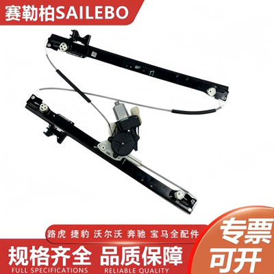 LR098182LR098183 is suitable for the rear door window regulator assembly of Land Rover Range Rover Executive 13-21 (Glass lifter)