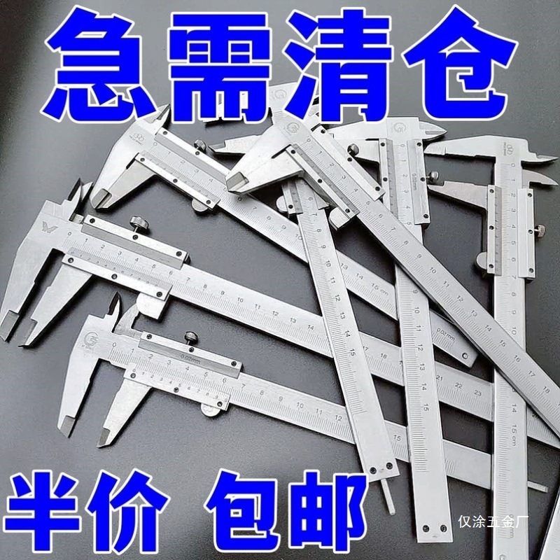 德国品质工业级不锈钢游标卡尺高精度数显一体游标卡尺测量工仅涂