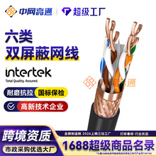 高通sftp超五/六类双屏蔽网线8芯纯铜家用宽带线cat5.6类以太网络