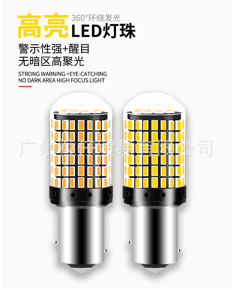 Car Led Turn Signal Brake Light 1156 144Smd 3014 High Brightness Reversing Light Decoding Constant Current Anti-Stroboscopic