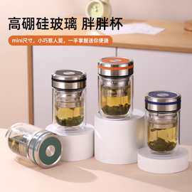 茶杯玻璃杯网红小胖墩便携泡茶杯高硼硅玻璃杯小巧高颜值礼品杯子
