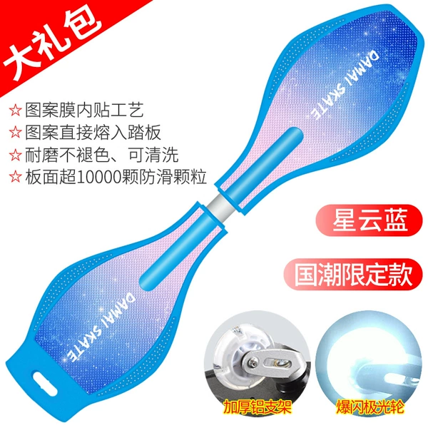 National Chao Limited Edition-Nebula Blue (Aurora Wheel)