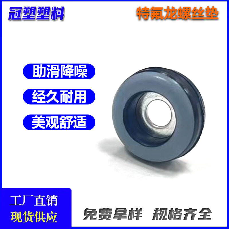 19直径特氟龙助滑垫家具沙发移动降噪耐磨保护地板五金助滑脚垫