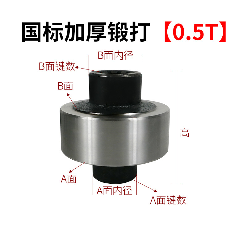 Acoplamiento de polipasto eléctrico Conector de grúa 45 # Espesar de acero forjado Jiangyin 1T/2T/3T/5T