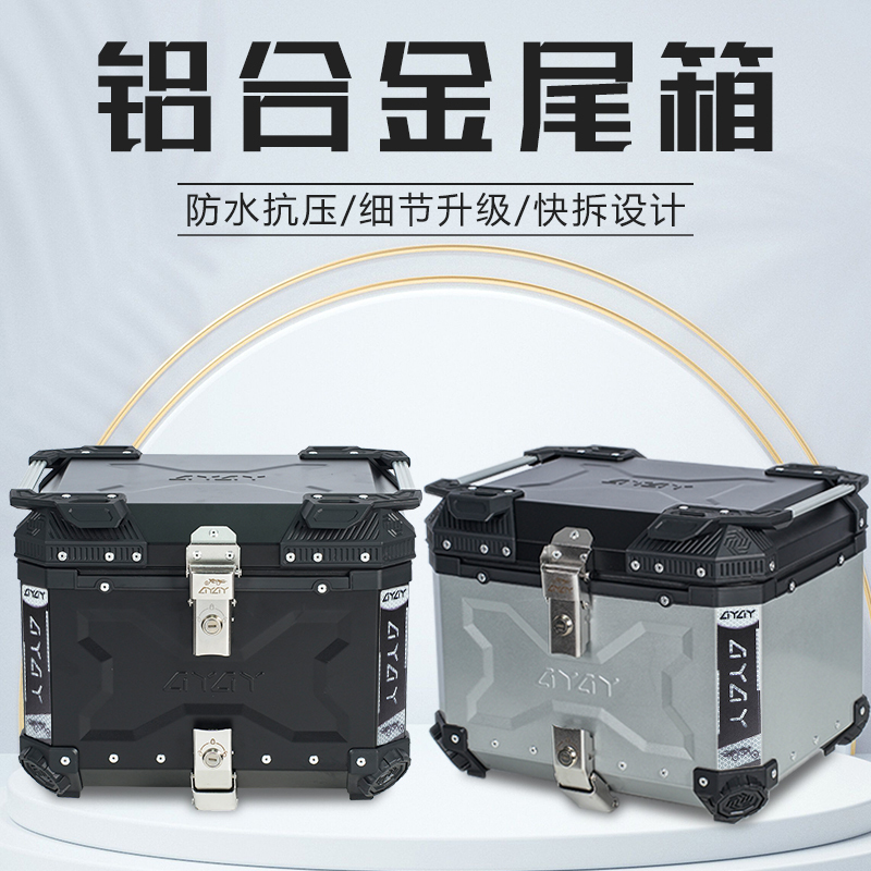Ayay Motorcycle Trunk Is Suitable for Kymco Racing Ct250 Trunk S250/S350 Aluminum Alloy Trunk
