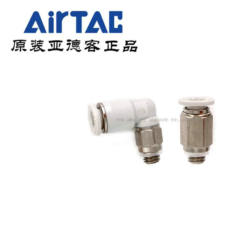 AirTAC原装正品亚德客迷你微型接头 PC4M3-M PC4M5-M PC401-M -D