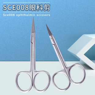 [] Stainless Steel Medical Ophthalmic Scissors Double Eyelid Beauty Patch Curved Scissors Beauty Eyebrow Trimming Scissors Medical Grade