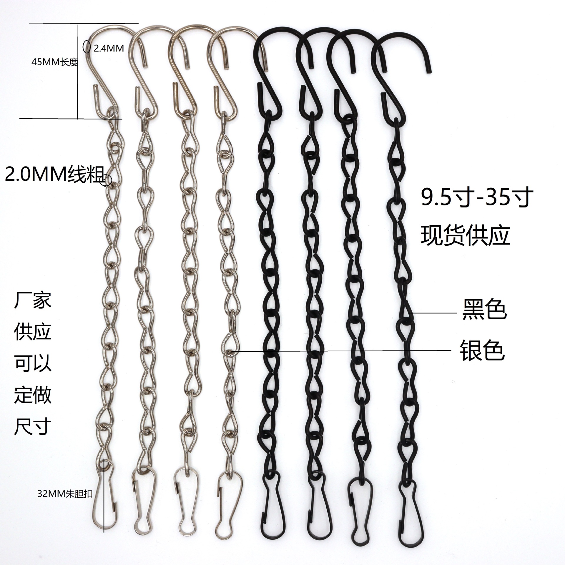 黑色9.5 英寸鸟笼链铁链花盆替换链喂鸟器广告牌灯笼吊链吊篮挂链