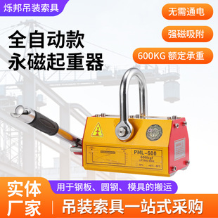 ȫ�Ԅ����������� PML-600 600kg ������ 䓰�A䓏����������P