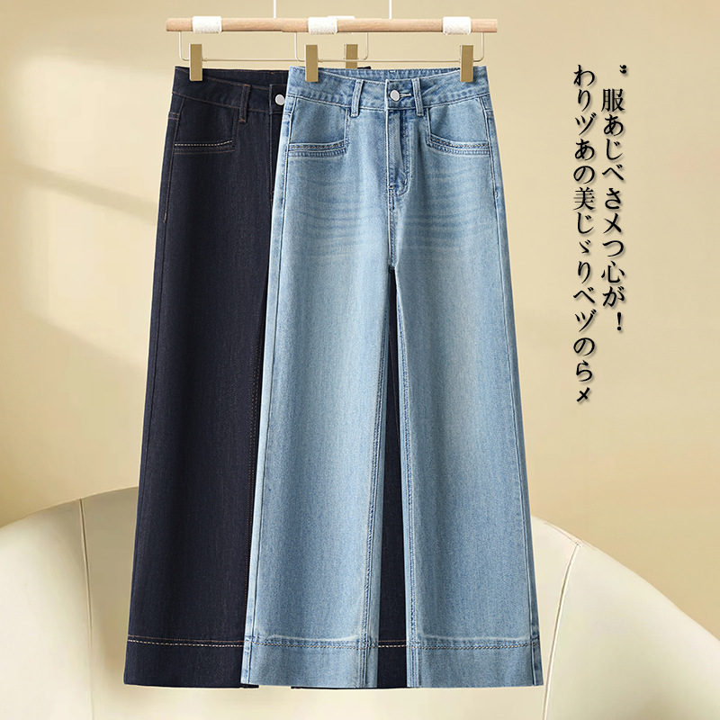 女性用ジーンズ 2025 春夏新作薄手ロングパンツ大きいサイズハイウエストストレートワイドレッグパンツ女性用スリムでルーズ|undefined