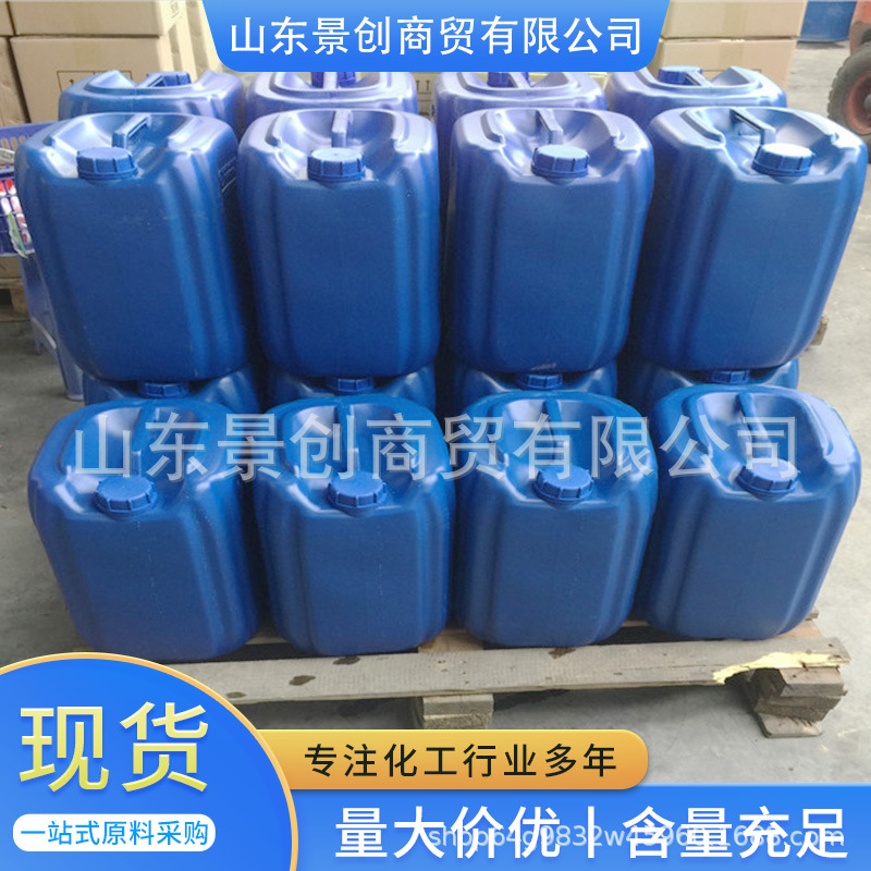 防冻液厂家直供中央空调设备 循环水防腐防锈防污垢防冻液