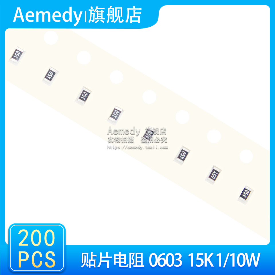 【样品小量配单】贴片电阻0603 15K  15KΩ 1/10w  1%  F档 200只
