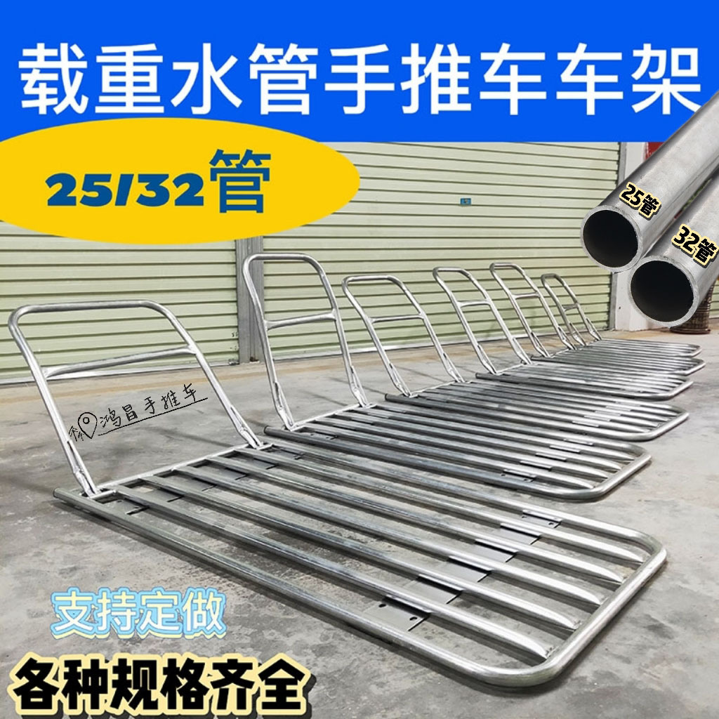 载重型折叠水管车车架手推车 手拖车拉货车平板车搬运车大管板车
