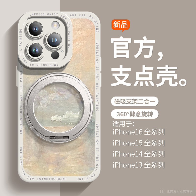 アップル16promax携帯ケースiPhone16e液体シリコンゴム転倒防止15pmファッション名画13/14|undefined