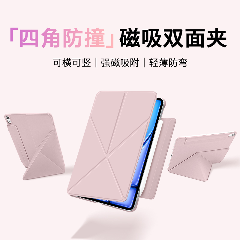 Suitable for iPad Protective Case 5Air7/6 Magnetic A6 Double-Sided Clip-On Apple Mini7 Tablet Ipadpro Protective Case