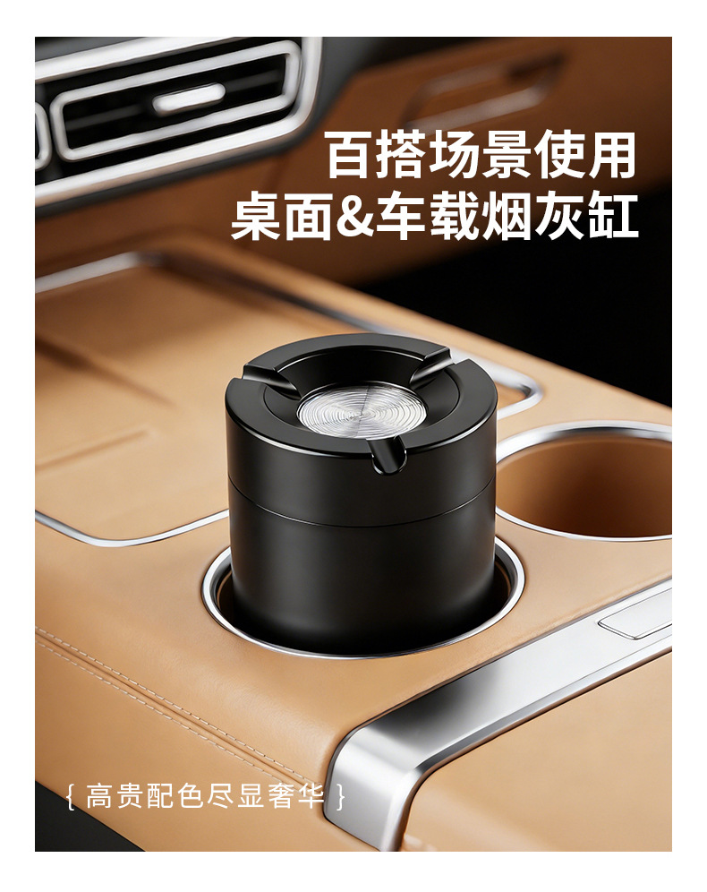 Car-mounted ashtray, rotating, fully enclosed, creative, anti-spill, light luxury aluminum alloy with lid, suitable for home and office use