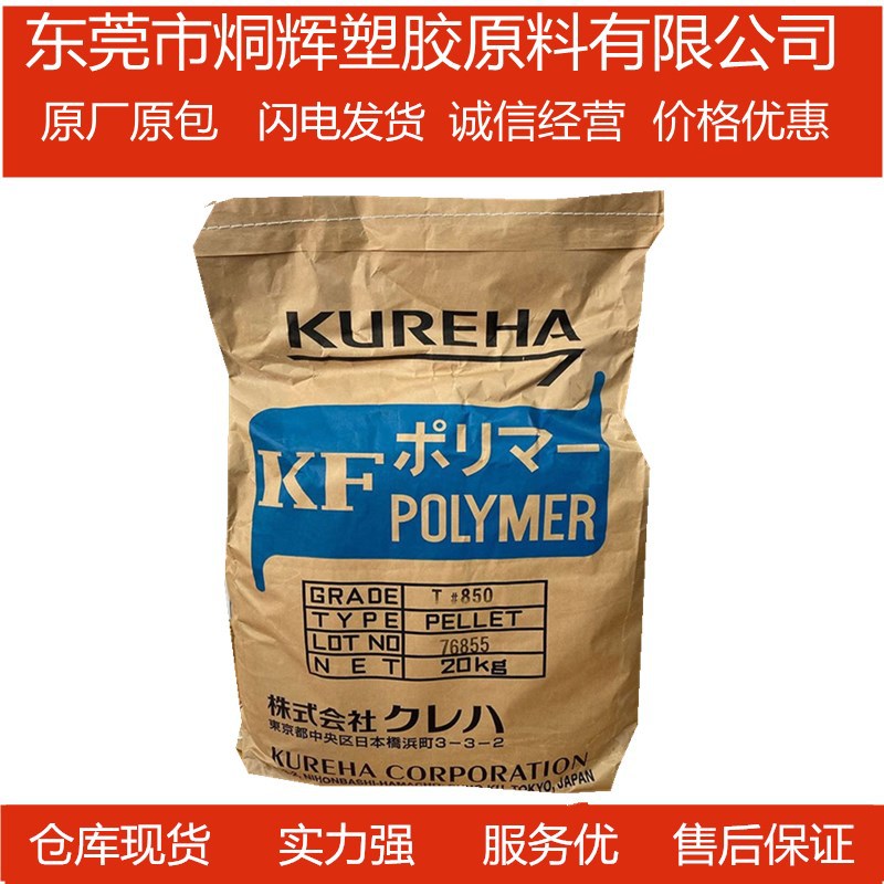 优价供应PVDF  美国苏威 6008 聚偏二氟乙烯原料