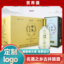 苦荞酒42度500ML古井白酒黑荞葛根酒盒装整箱批发私域贴 牌代加工