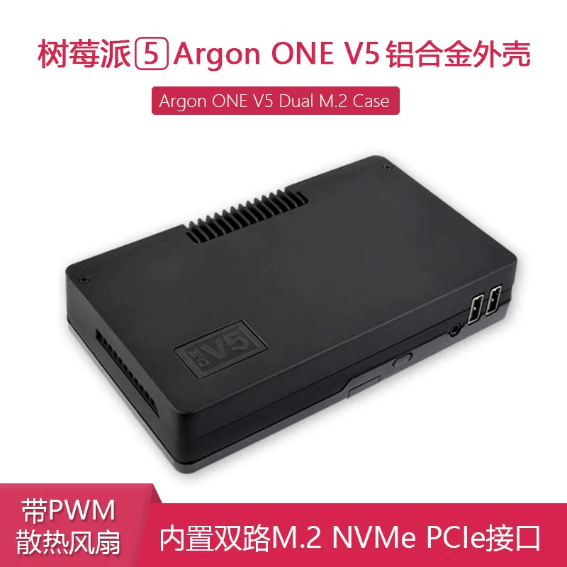Алюминиевый корпус Argon ONE V5 с встроенным двойным интерфейсом M.2 NVMe PCIe, подходит для Raspberry Pi 5-го поколения