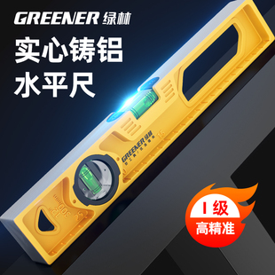 High-Precision Level Solid Cast Aluminum Strong Magnetic Household Leveling Instrument Aluminum Alloy Anti-Fall Ruler Balance Instrument