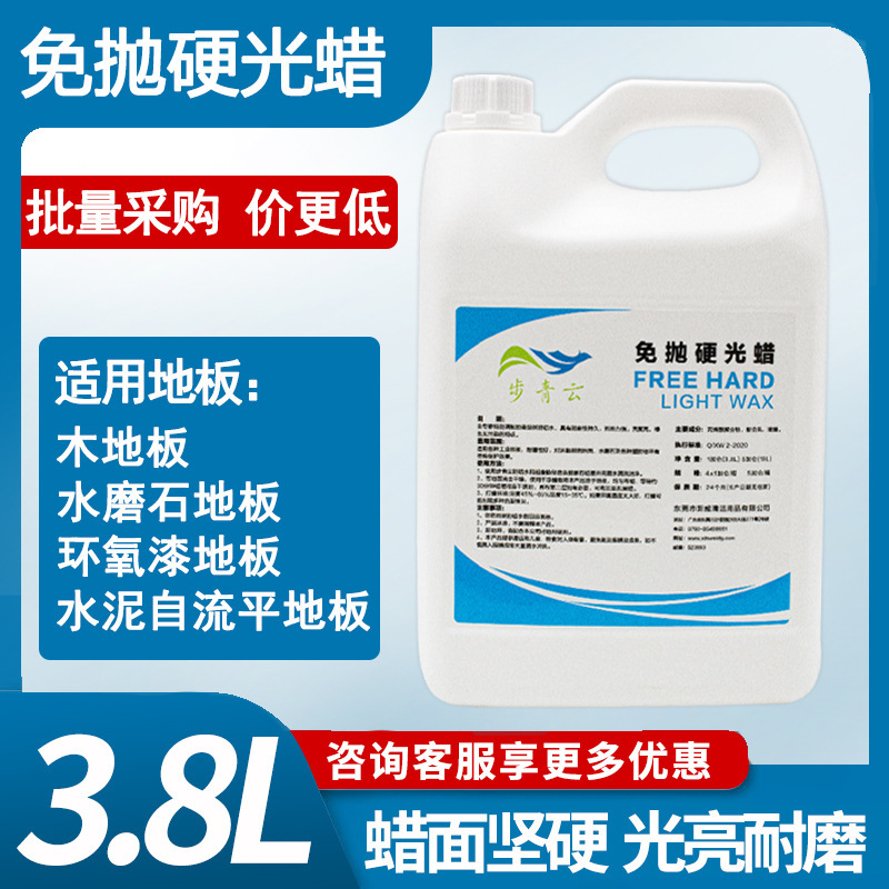 Wholesale Polishing Free Floor Wax Water PVC Terrazzo Floor Wax Dust-proof Wear-resistant No Footprint Floor Maintenance Wax