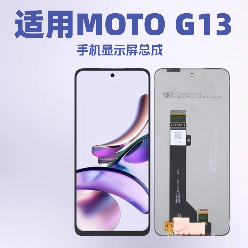 Aplicable a Moto G13 (XT2331 - 2 / 2023) LCD LCD Touch Panel