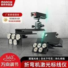 折弯机对线装置对线仪器折弯工具激光标线仪钣金剪板机导向器