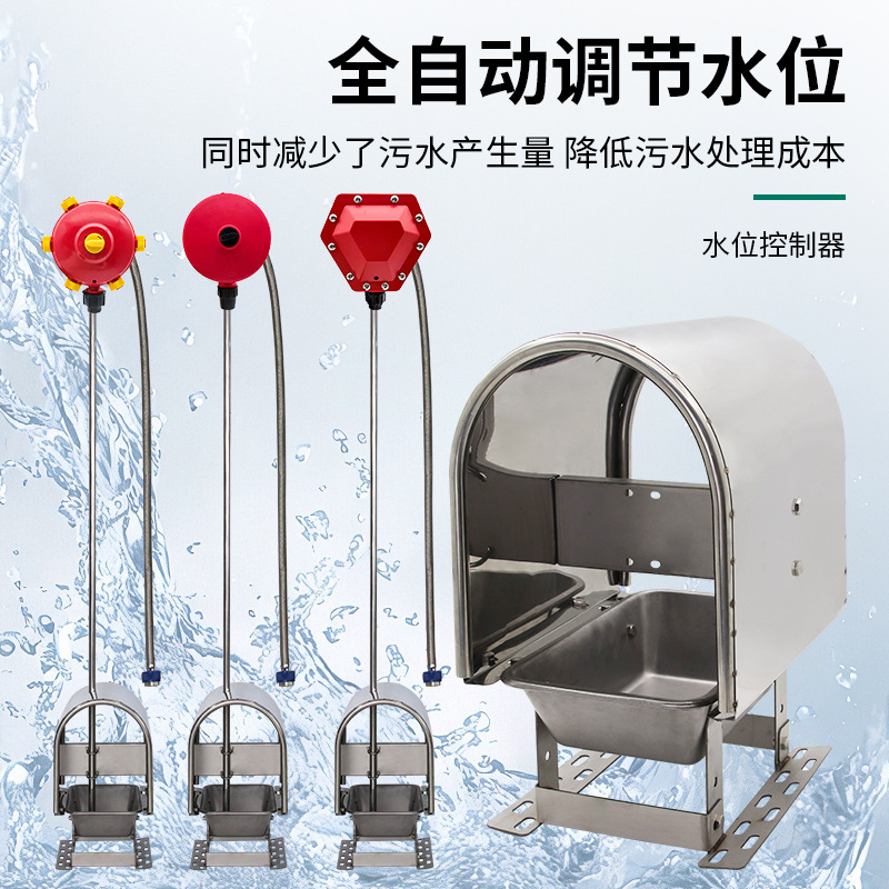 Controlador automático de nivel de agua para granja de agua de acero inoxidable tazón de agua de cerdo