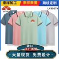 夏季短袖t恤polo衫企业印logo蚕丝棉办公室白领短袖工作服装定制