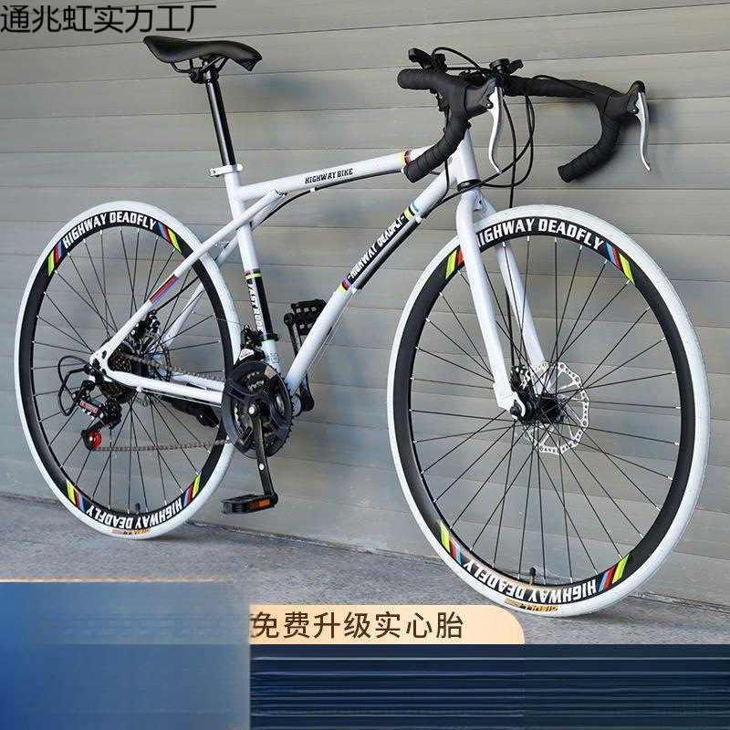 Road Bicycle Road Bike Men's and Women's Urban Cycling Commuting Light Variable Speed Solid Tire Retro Thin Wheel Adult Bicycle