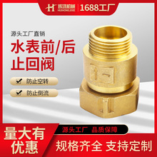 ˮ��ֹ���yDN15 4��ȫ�~���ñ�ǰ��ֹˮ��ֹ�y�����D���������y