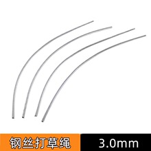 割草机钢丝打草绳3.0mm钢丝除草线圆形单根包塑割灌机配件