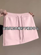 卫衣运动半身短裙女2025新款字裙粉色半裙子开春穿搭包臀裙卫裙