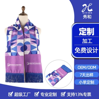 定做冬季保暖柔软围巾天鹅绒涤丝数码印花围巾定制