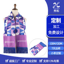 定做冬季保暖柔软围巾天鹅绒涤丝数码印花围巾定制