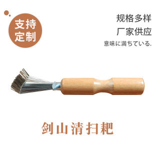 Jianshan Cleaning Rake Corrector Removes Residue and Impurities, Maintains Gardening and Floral Tools, Gardening Tools