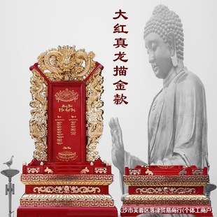 新款家用红木祖先神位祠堂排位刻字灵牌祖宗供奉牌位雕刻非洲-阿里巴巴