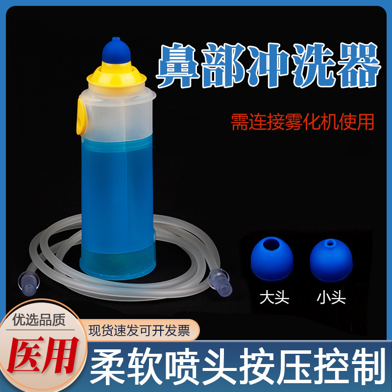 Kangqiaoan Nasal Wash Atomizer Household Nasal Rinse Nasal Kidsren's Sinus Spray Wash and Suction Nose Accessories