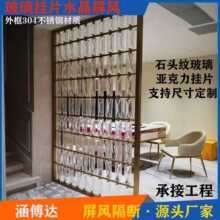玻璃水晶挂片不锈钢屏风隔断 新中式轻奢酒店别墅 不锈钢玻璃屏风