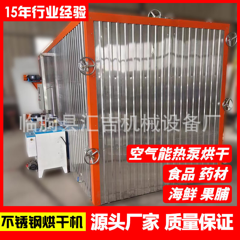 空气能烘干机 热风循环烘干箱 一次性竹签烘干设备食品木材烘干机