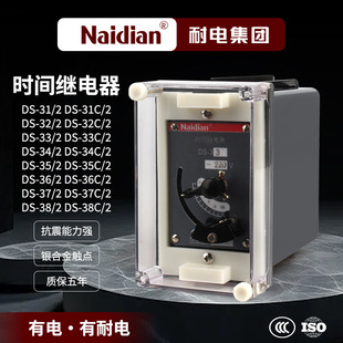 Time Relay Ds-31/Ds-32/Ds-33/Ds-34/Ds-35/Ds-36/Ds-37/Ds-38
