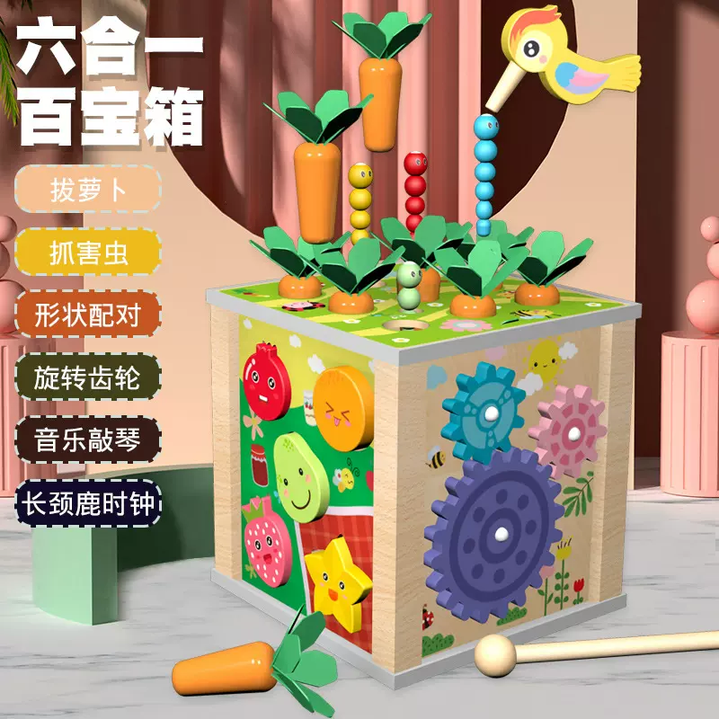 儿童早教木制六合一百宝箱宝宝多功能益智敲琴抓虫形状配对玩具台