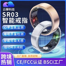 亚马逊低功耗极简风智能戒指睡眠心率监测运动计步蓝牙防水指环