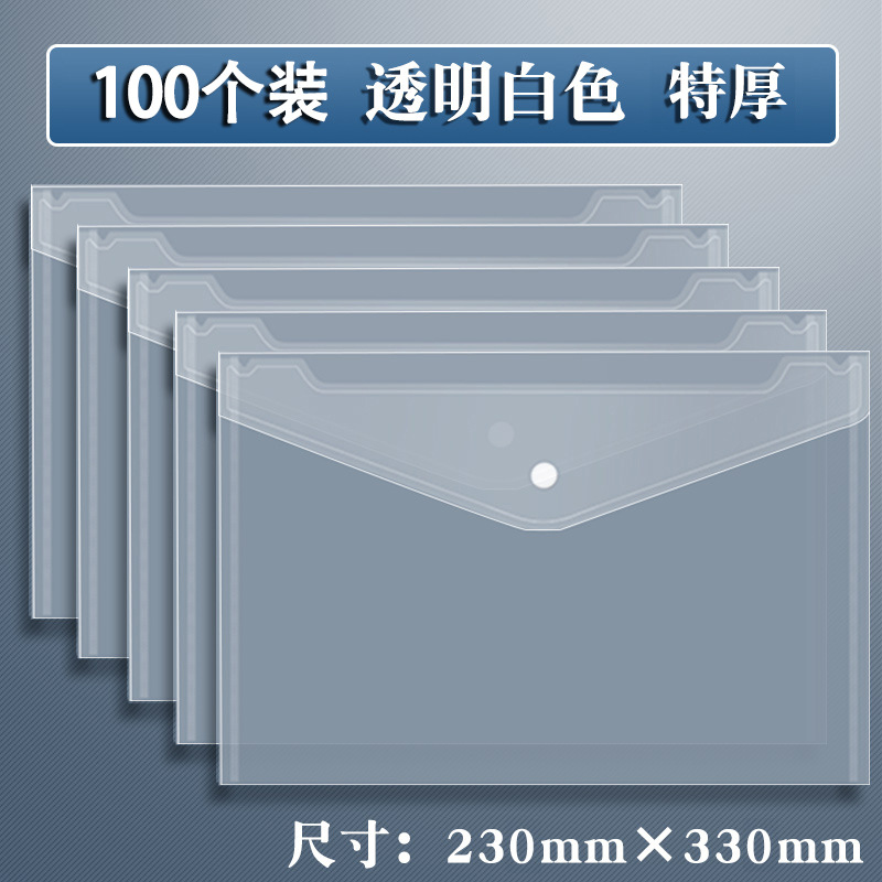 Bolsa de archivo A4 espesa bolsa de papel de prueba de plástico transparente bolsa de archivo de estudiantes bolsa de información de oficina de negocios