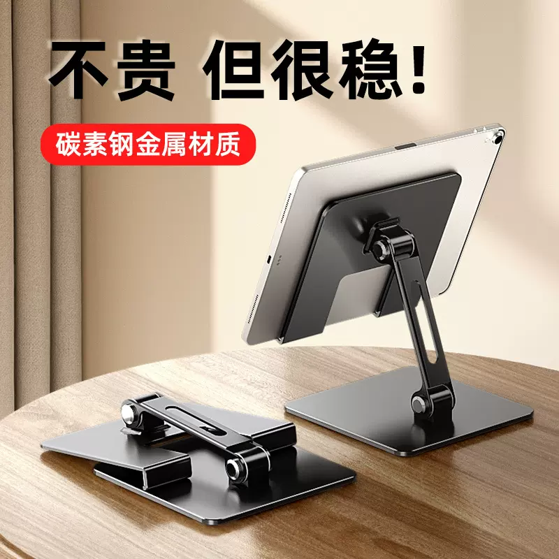 平板电脑支架平板支架手机金属桌面折叠适用iPad支撑源头跨境批发