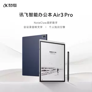 科大讯飞 Умное электронное чтение, чернила, 8.2 дюймов