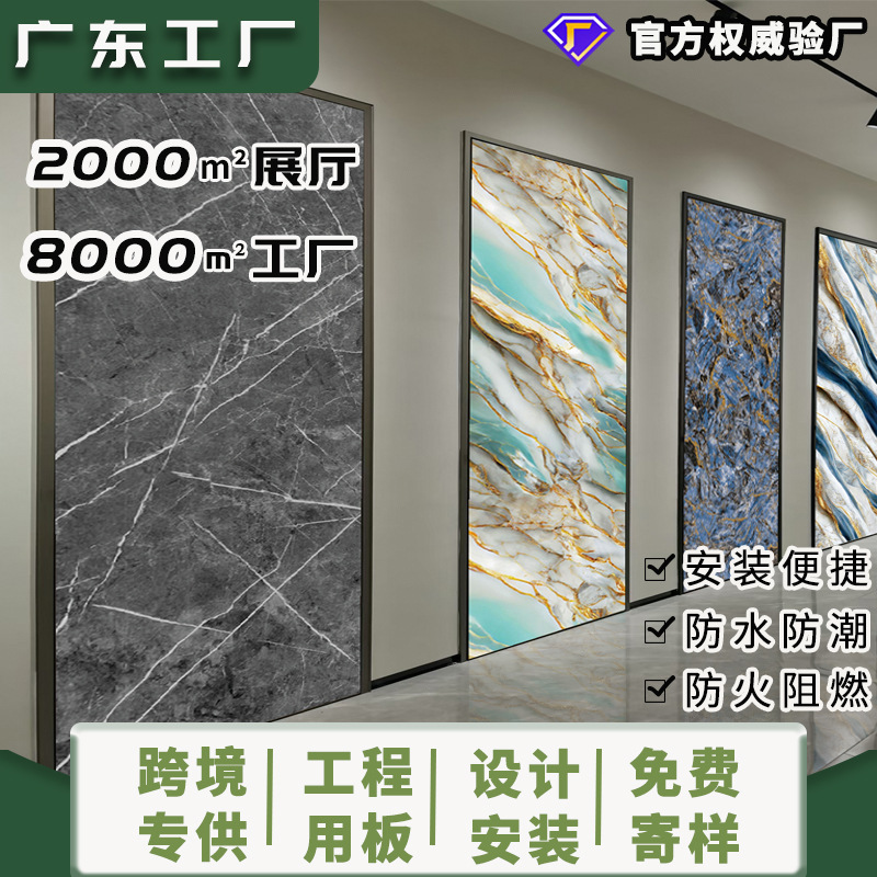 无缝背景墙碳晶板墙面装饰室内装饰护墙板工程装修材料装饰板厂家|undefined